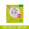 尤妮佳Unicharm量多日用卫生棉条 32条【exp 2024/10/7 非质量问题不退换】 商品缩略图4