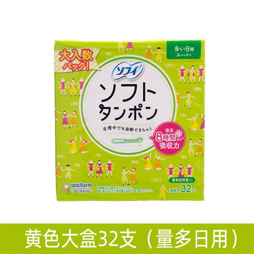 尤妮佳Unicharm量多日用卫生棉条 32条【exp 2024/10/7 非质量问题不退换】 商品图4