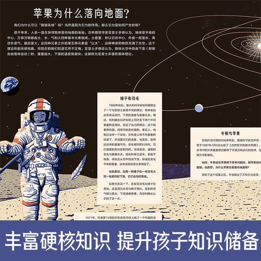 【神奇麻麻】乐乐趣-像伟人一样思考世界 系列 商品图3