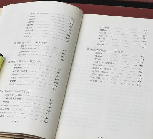 《书楼寻踪》，韦力著，小16开本，河北教育出版社2004年版，定价29.8元，售价19元。非偏远地区包邮。品相9成。

《我与中国书店》，小16开，周岩著，河北教育出版社2005年版，定价27.5元， 商品图6