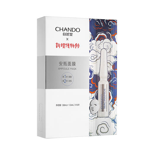 自然堂面膜套盒（6片装） 商品图0