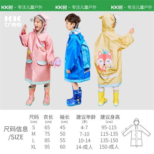 【捡漏价】KK树儿童雨衣男童女童幼儿园防水宝宝雨披小学生小中大童带书包位 商品图4