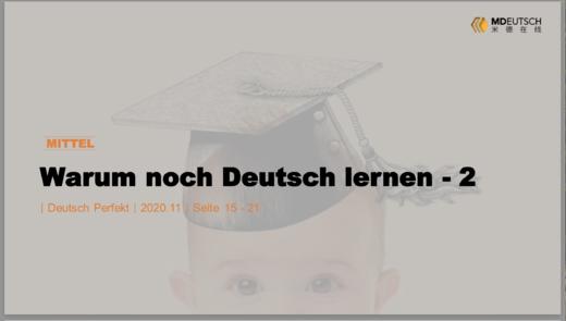 Warum noch Deutsch lernen-2丨M 商品图0