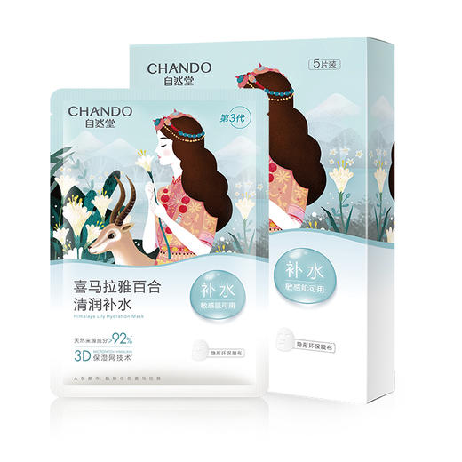 自然堂雪域百合补水面膜26mL*5PCS（鹿小九一飞冲天版） 商品图2