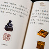 【绝版好书】《方寸之美》64开143页，2003年台历史博物馆出版 商品缩略图5