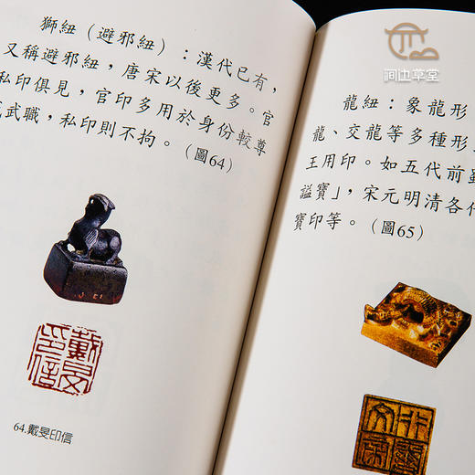 【绝版好书】《方寸之美》64开143页，2003年台历史博物馆出版 商品图5