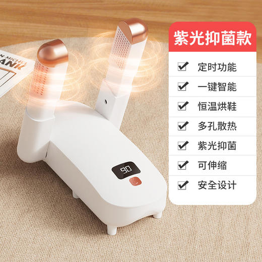 【多功能智能恒温烘鞋器】家用折叠智能可伸缩    紫外线除臭烘鞋神器 商品图5