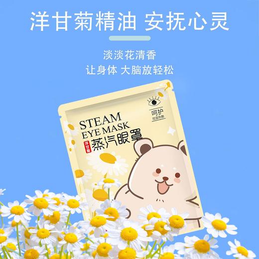 【舒适放松！绿金家园艾草蒸汽眼罩】睡眠蒸汽眼罩热敷发热沁人心脾的艾草香，独特蒸汽配方，舒适惬意。 商品图1