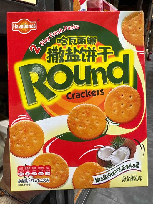 哈瓦丽那撒盐饼干海盐椰乳味200g 商品图0