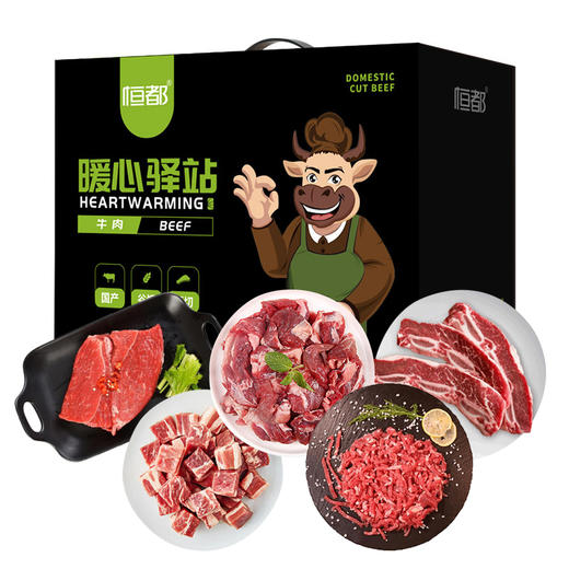 恒都 国产原切谷饲牛肉礼盒B款 商品图2