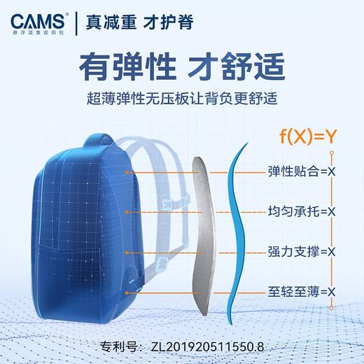 【大童28L 4~6年级】CAMS海洋系列书包，想要云感护脊无压，从选对减负书包开始！大容量还特轻巧好背，科学精细分类收纳，培养孩子自主意识，成为学习道路上的好装备！ 商品图2