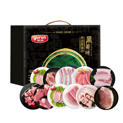 雨润-原生态黑猪肉888型 商品图0