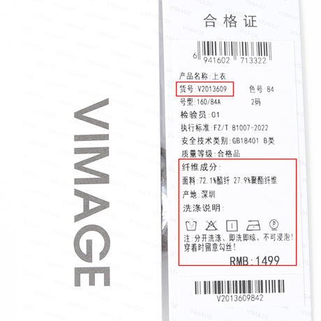 VIMAGE纬漫纪秋季新款优雅显瘦气质纯色小上衣V2013609 商品图6