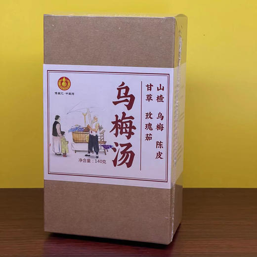 【可热饮】乌梅汤 140克/盒 2袋装 配有冰糖 商品图1