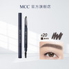 MCC（摩肯）幻羽恒采眉笔 商品缩略图4