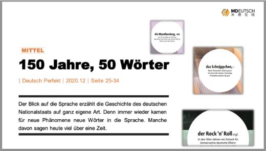 150 Jahre 50 Wörter丨M 商品图0