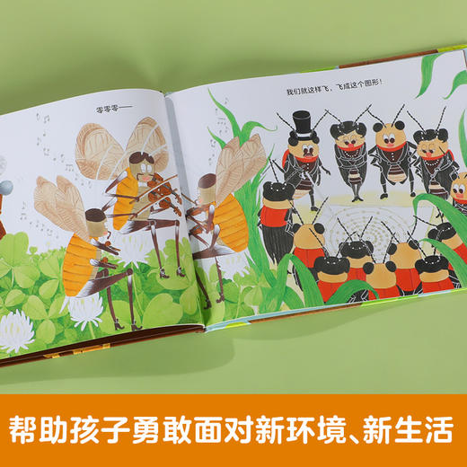 【神奇妈妈】乐乐趣-小小蝉就在今晚 商品图3