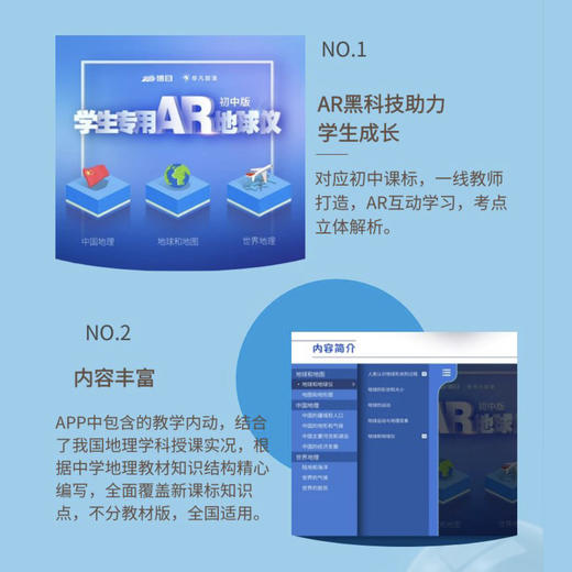 20cm双AR灯光炫影地球仪 【赠送中国+世界地理地图】 商品图2