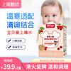 酷幼优加清清宝  麦芽山楂 清火宝 商品缩略图0