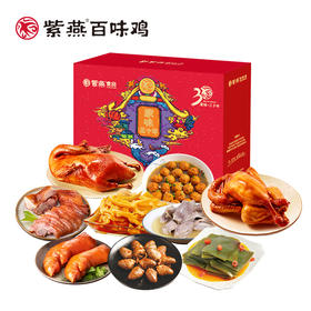 紫燕家味三十年