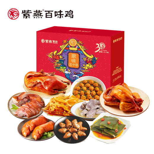 紫燕家味三十年 商品图0