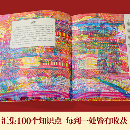 【神奇麻麻】乐乐趣-透视中国 神奇滤镜里的人文遗产 商品图3