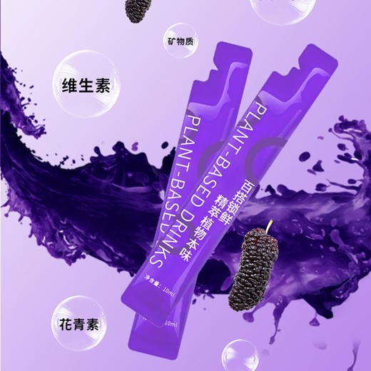 【买二送一！桑葚原浆桑葚浓缩液】便捷开袋即饮，鲜榨桑葚汁饮品让生活更加方便。享受口感和健康健康 商品图1