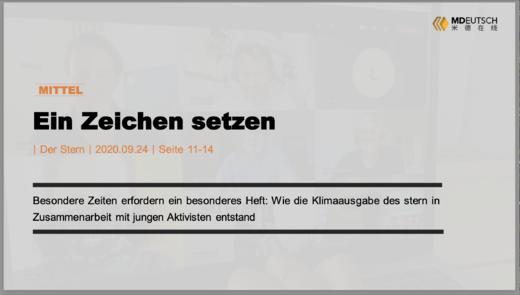 Ein Zeichen setzen丨M 商品图0