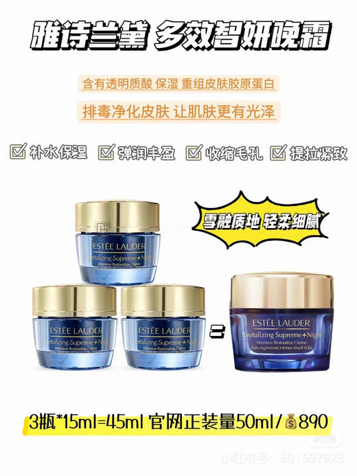 雅诗兰黛多效智妍晚霜15ml 3个一组 198💰包邮 商品图0