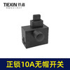 【货号03618】装机10A电钻开关角磨机电锤切割机开关无帽通用型电动工具电源开关 商品缩略图7
