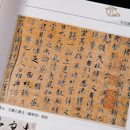 【绝版好书】《魏晋南北朝文化与艺术》32开203页，2006年国立历史博物馆 商品图4