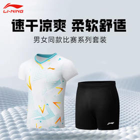 李宁羽毛球服俱乐部系列女款比赛套装AATT040羽毛球服套装[特惠清仓]