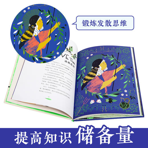 【神奇麻麻】乐乐趣-大树都知道  22棵树和他们的故事 商品图4