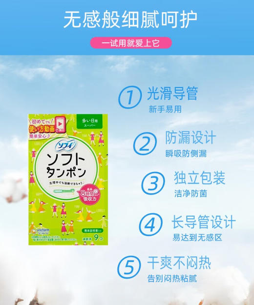 尤妮佳Unicharm量多日用卫生棉条 32条【exp 2024/10/7 非质量问题不退换】 商品图1