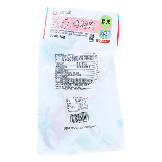 伊藤品质无糖沙拉鸡胸肉原味/袋 商品图1