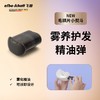 飞舶efbe-schott 护发顺发电动梳 专用精油弹3个 [福利品] 商品缩略图1