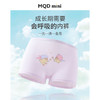 【4条装】【5A抑菌】【MQDMINI】【130-140】四条装女童平角内裤舒适亲服儿童内裤 商品缩略图2