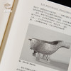 【绝版好书】《春秋方壶上的立体饰件研究》16开117页，2016年台历史博物馆出版 商品缩略图4