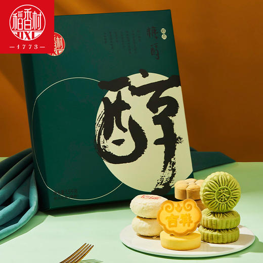 稻香村糖醇糕点礼盒（1.5kg) 商品图2