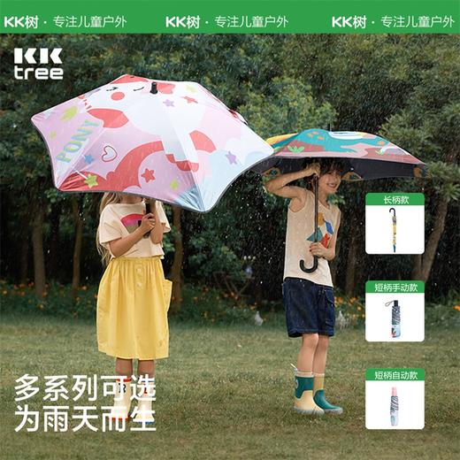 KK树儿童雨伞男童女孩小学生晴雨两用伞女童幼儿园宝宝长柄伞圆角 商品图3