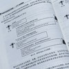 网络空间攻防技术原理 网络空间*实践能力分级培养系列教材CTF竞赛Crypto注入漏洞Pwn网络攻防 商品缩略图3