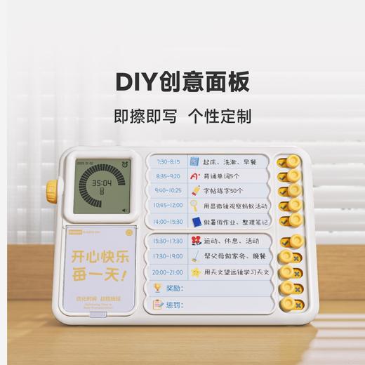 【自律神器】当当狸时间管理器 科学管理计划时间 商品图3