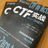 官网 CTF实战 从入门到提升 苗春雨 叶雷鹏 网络空间安全技术丛书 网络安全竞赛CTF解题赛重点知识 计算机网络安全技术书籍 商品缩略图1