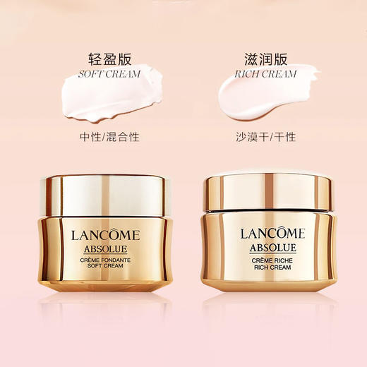 LANCOME兰蔻 菁纯臻颜精萃乳霜 轻盈/滋润  15ml 商品图1