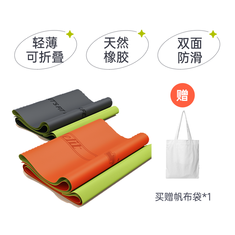 【乐刻运动X甫士】天然橡胶专业瑜伽垫