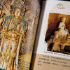 【绝版好书】《中国佛雕艺术》64开119页，2002年台历史博物馆出版，质优价廉的一本小册子，收录众多海外藏品 商品缩略图6