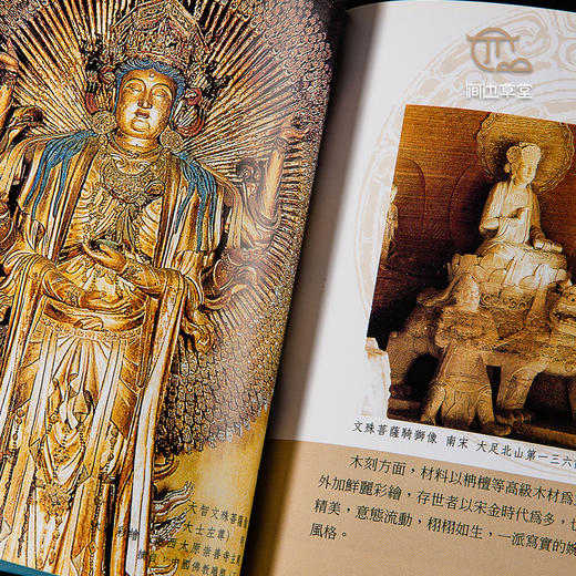 【绝版好书】《中国佛雕艺术》64开119页，2002年台历史博物馆出版，质优价廉的一本小册子，收录众多海外藏品 商品图6