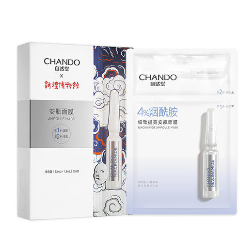 自然堂面膜套盒（6片装） 商品图2