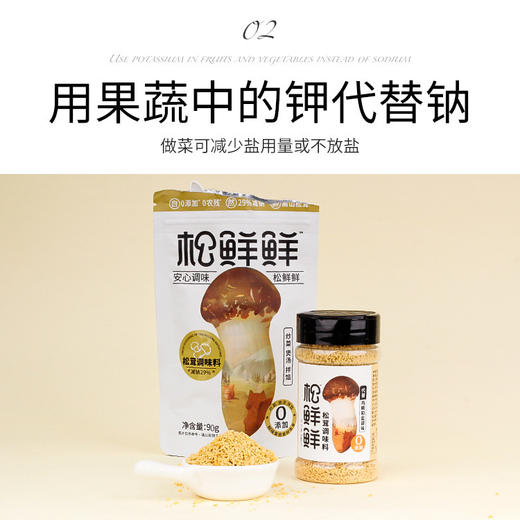 清心湖松茸粉一品鲜酱油松鲜鲜调味料代替鸡精100g 商品图1