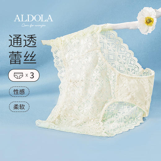 雅黛丽内裤女纯棉底裆镂空蕾丝中高腰短裤头性感透气高弹三角裤女 商品图0